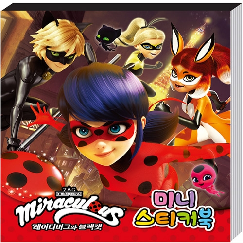 [아이누리] 미라큘러스 레이디버그와 블랙캣 미니 스티커북