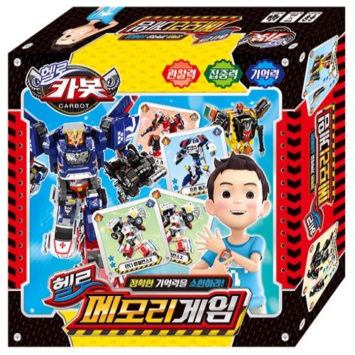 [아이누리] 헬로카봇 메모리게임