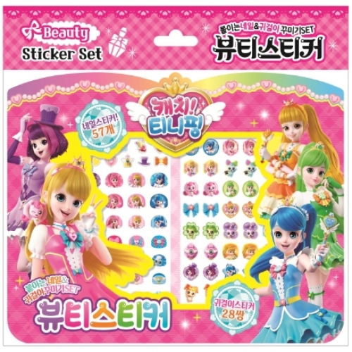 [아이누리] 캐치 티니핑 뷰티스티커