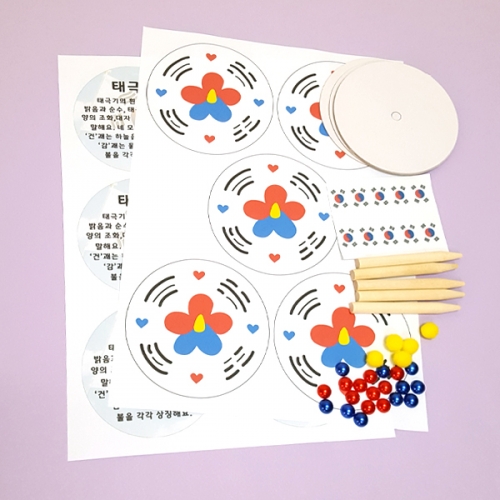 [탑키드] 태극기 팽이 만들기 (5인용)