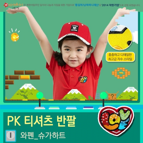 고급 PK폴로 아트티셔츠(4색)_와펜자수 슈가하트