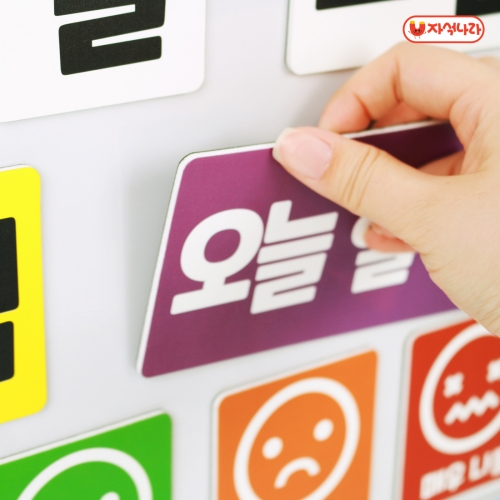 [자석나라] 오늘 알리미 자석 (날짜 날씨 미세먼지 감정 표정 칠판자석 교사용 자석)