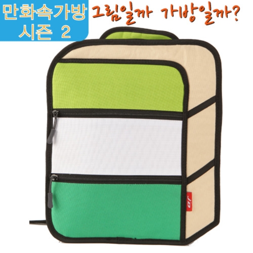 8808(연두)만화속가방 유치원 어린이집 가방 만화같은 가방 백팩