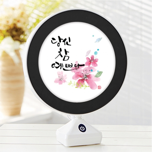 LED 말씀거울 무드등_당신참예쁘다
