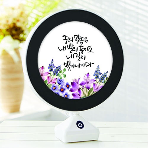 LED 말씀거울 무드등_ 내길의빛