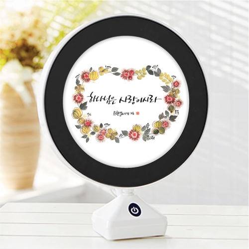 LED 말씀거울 무드등_하나님은사랑이시라2