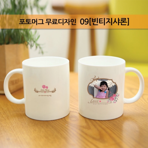 국내산 포토머그_빈티지샤론