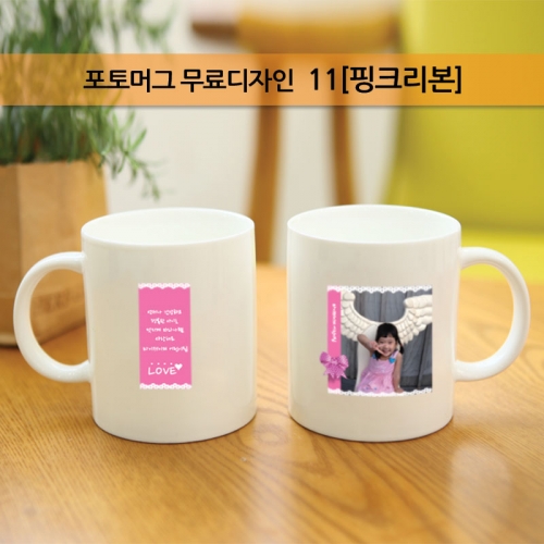 국내사 포토머그_핑크리본