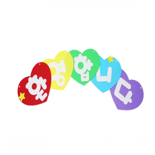 폼스케치 펠트가랜드-환영합니다(2종 택1)