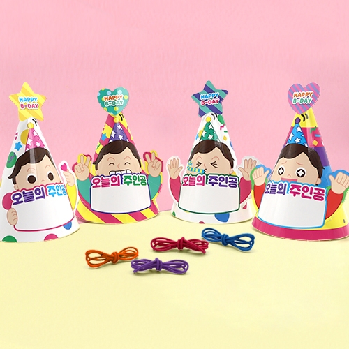 [하하당] 해피데이 고깔 4종 만들기