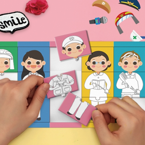 [하하당] 장래희망 직업퍼즐