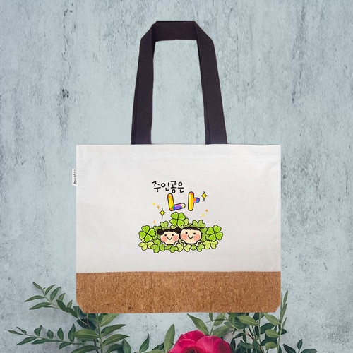 천연 코르크 배색 아트디자인 에코백 가방 숄더백(가로형)