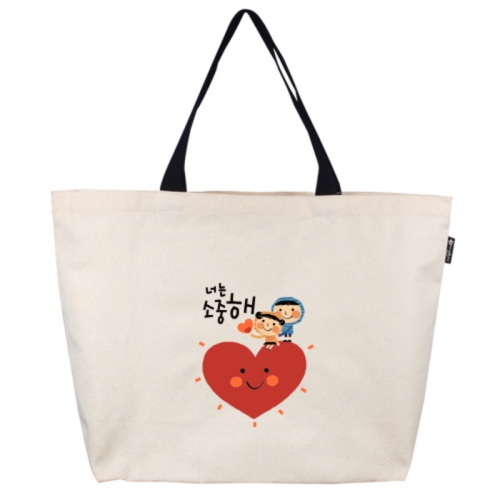 한글 아트디자인 이불가방 - 너는소중해