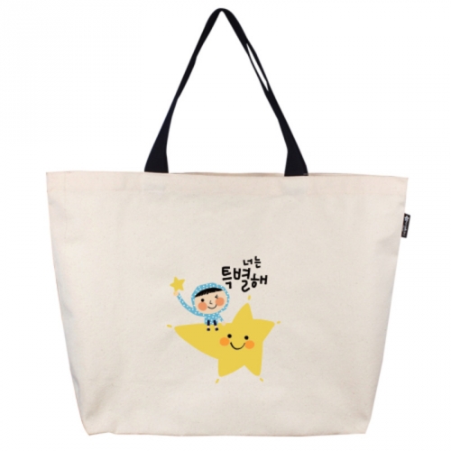 한글 아트디자인 이불가방 - 너는 특별해