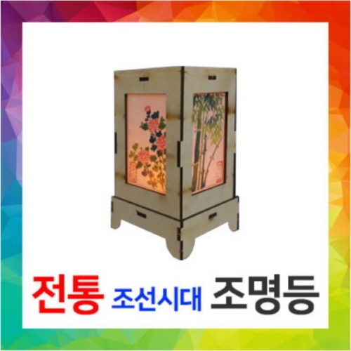 얼쑤 전통 좌등 만들기