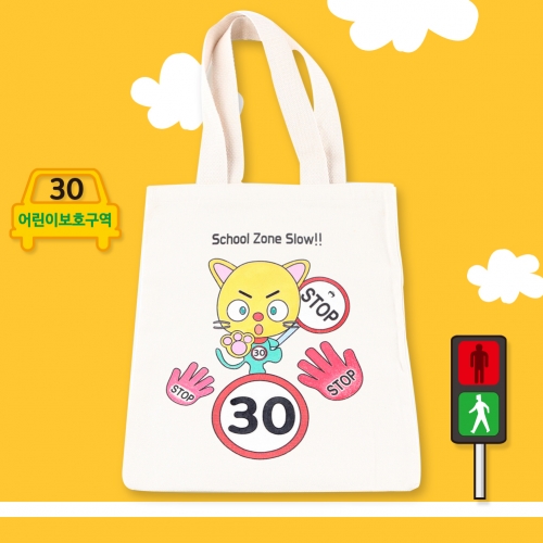 [메이크문구]캔버스가방 스쿨존