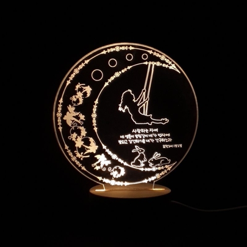 고급 비취우드 LED 무드등 홀리 램프 _ 사랑하는 자여