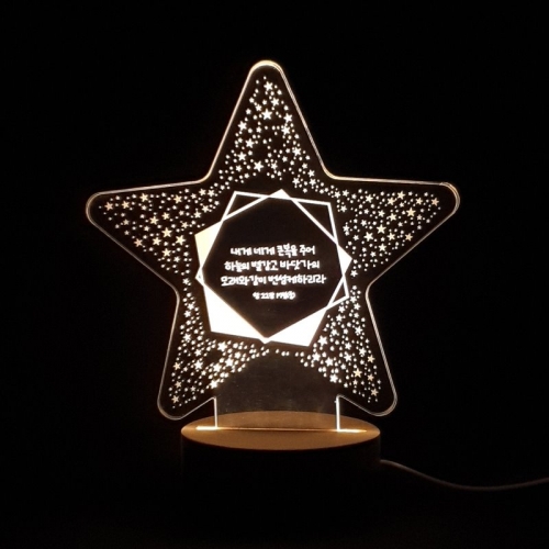 고급 비취우드 LED 무드등 홀리 램프 _ 번성케하리라2