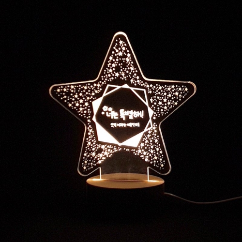 고급 비취우드 무드등 캘리 아트 디자인 램프_너는 특별해