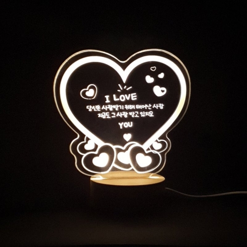 고급 비취우드 무드등 캘리 아트 디자인 램프_아이러브유