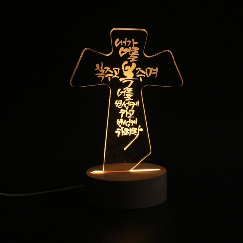 비취우드 홀리램프_HL04-번성케하리라