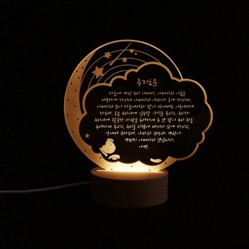 비취우드 홀리램프_YL05-양구름 주기도문(개역개정)