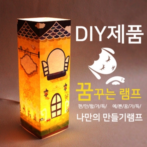 DIY 비치우드 LED 꿈꾸는램프_우리집