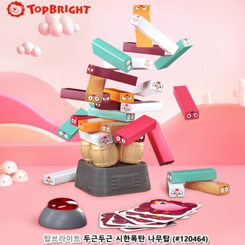 [탑브라이트]두근두근 시한폭탄 나무탑 (616TB120464)