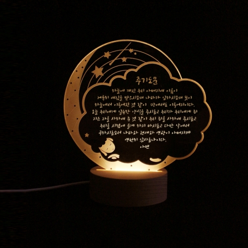 비취우드 홀리램프_YL05-양구름 주기도문(개역한글)