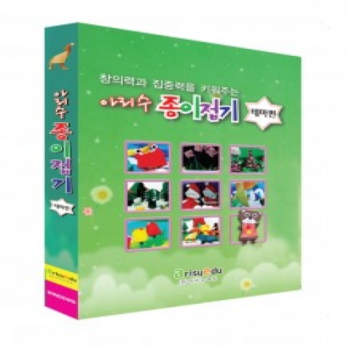 아리수 종이접기 시리즈 테마편