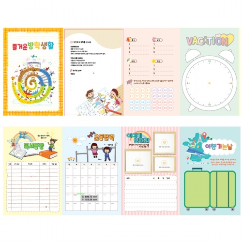 방학 생활 계획 북아트 만들기