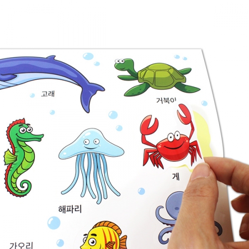 바다 꾸미기 스티커_5매