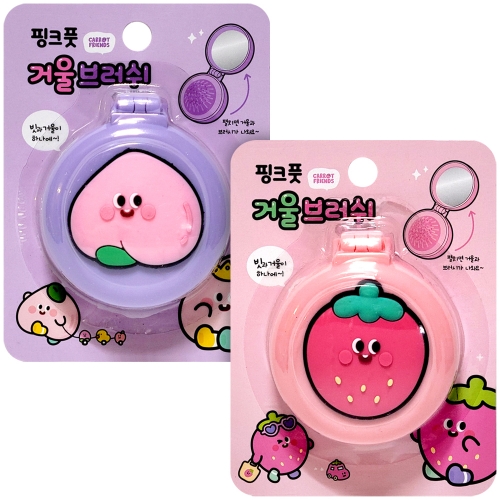 당친 거울브러쉬 5탄(3000원X4개)