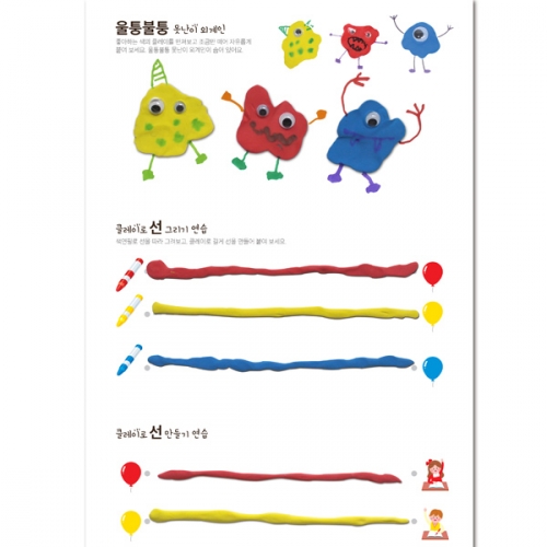 아이디어 노트_1_클레이와 친해지기