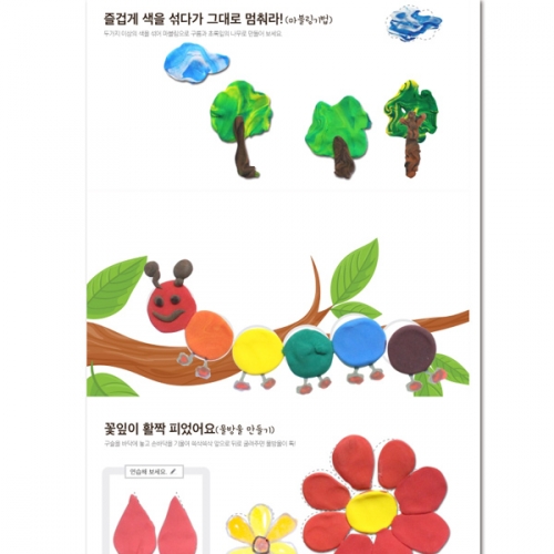 아이디어 노트_2_클레이 색칠공부