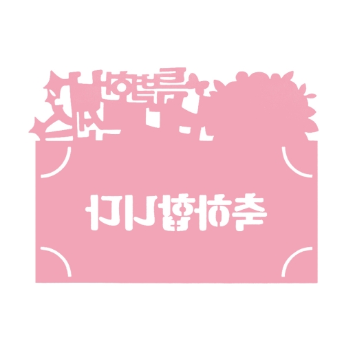 축하합니다 토퍼봉투 FB5001-1