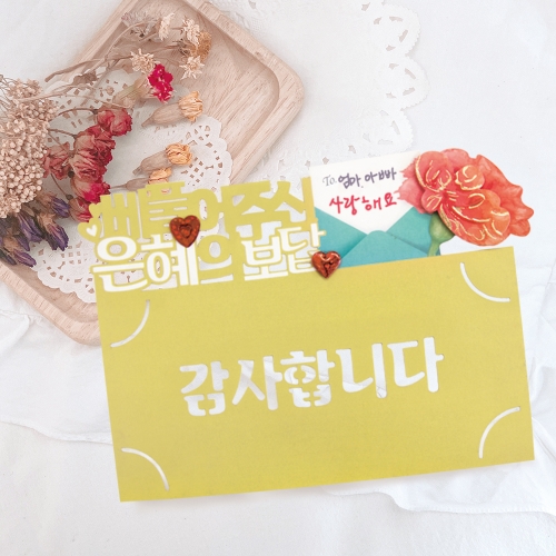 감사합니다 토퍼봉투 FB5001-4