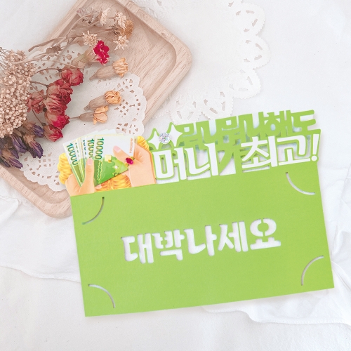 대박나세요 토퍼봉투 FB5001-5