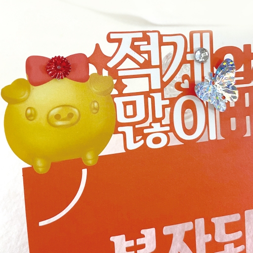 부자되세요 토퍼봉투 FB5001-7