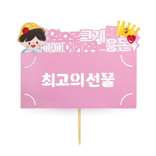 최고의선물 토퍼봉투 FB5001-11