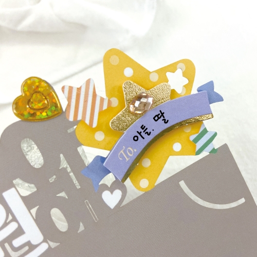 응원합니다 토퍼봉투 FB5001-12