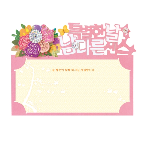 최고의선물 토퍼봉투 FB5001-1/11