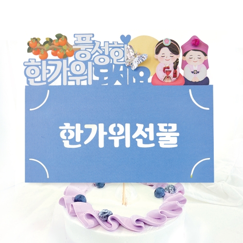 복많이받으세요 토퍼봉투 FB5001-2/9