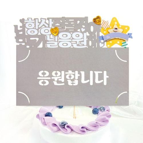 행복하세요 토퍼봉투 FB5001-8/12