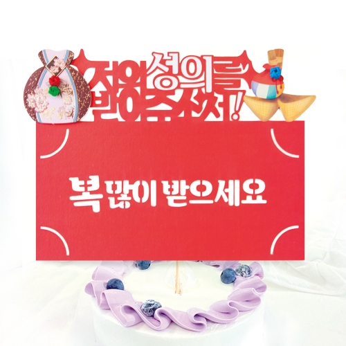 대박명절 토퍼봉투 FB5001-2/5/9