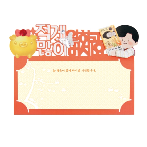 은혜의보답 토퍼봉투 FB5001-4/7/10