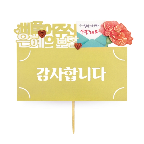 은혜의보답 토퍼봉투 FB5001-4/7/10