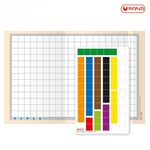 [자석나라] 휴대용 자석 수막대 놀이 (수세기 수학교구 덧셈 뺄셈 자릿수학습)