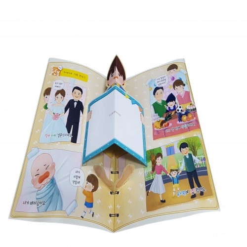 펀북 역사 [가족의 역사]