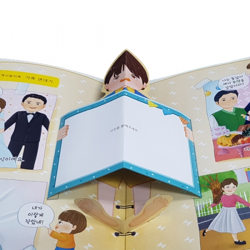 펀북 역사 [가족의 역사]